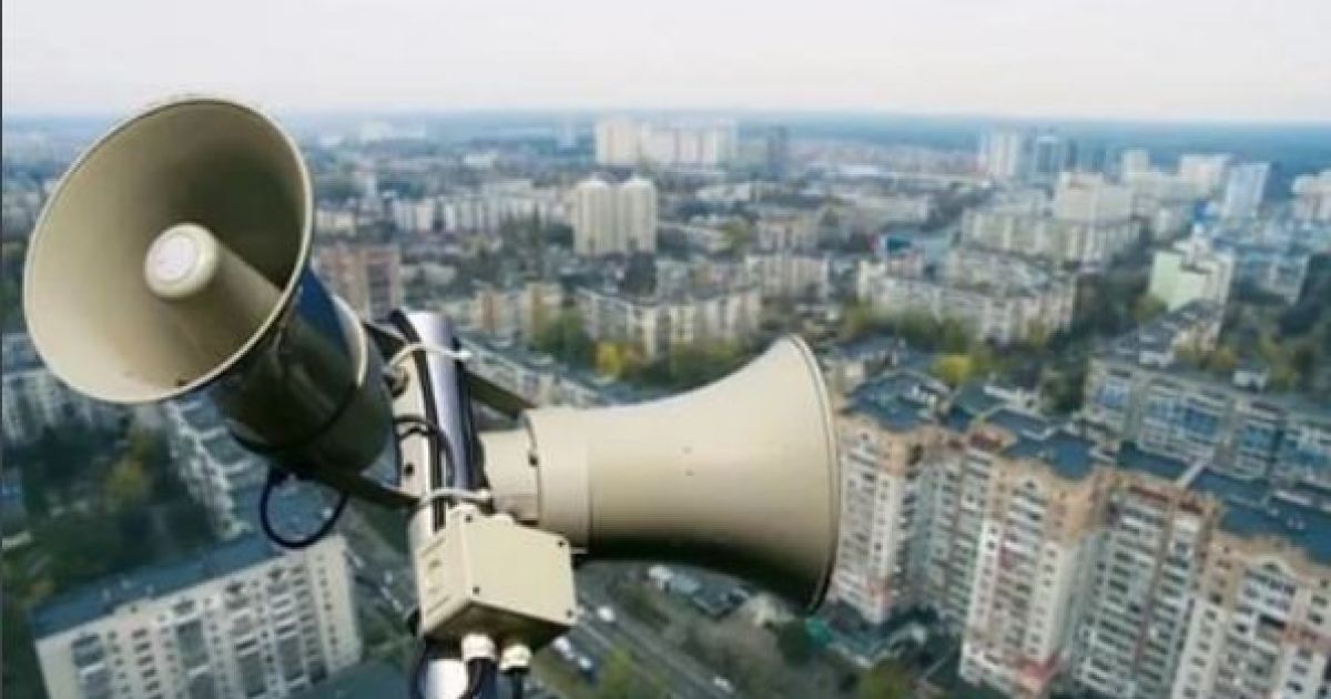 воздушная тревога